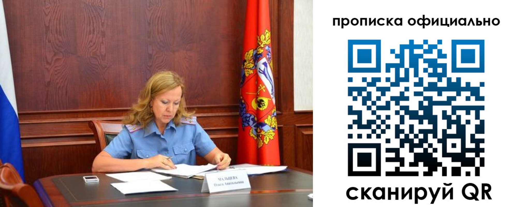 прописка паспорт в Вышнем Волочке