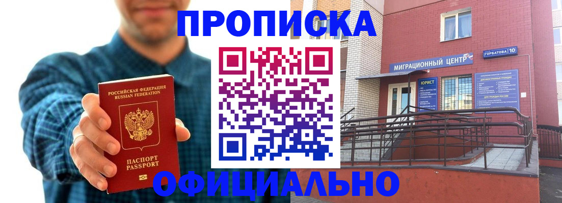 временная регистрация в квартире в Вышнем Волочке