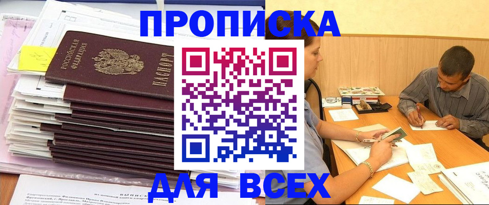 прописка иностранных граждан в Вышнем Волочке