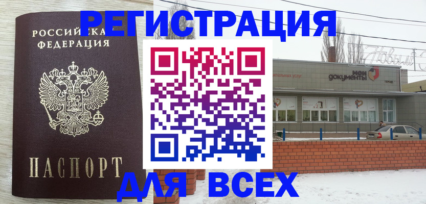 прописка иностранных граждан в Вышнем Волочке