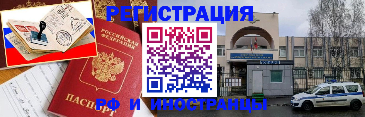 прописка регистрация в Вышнем Волочке